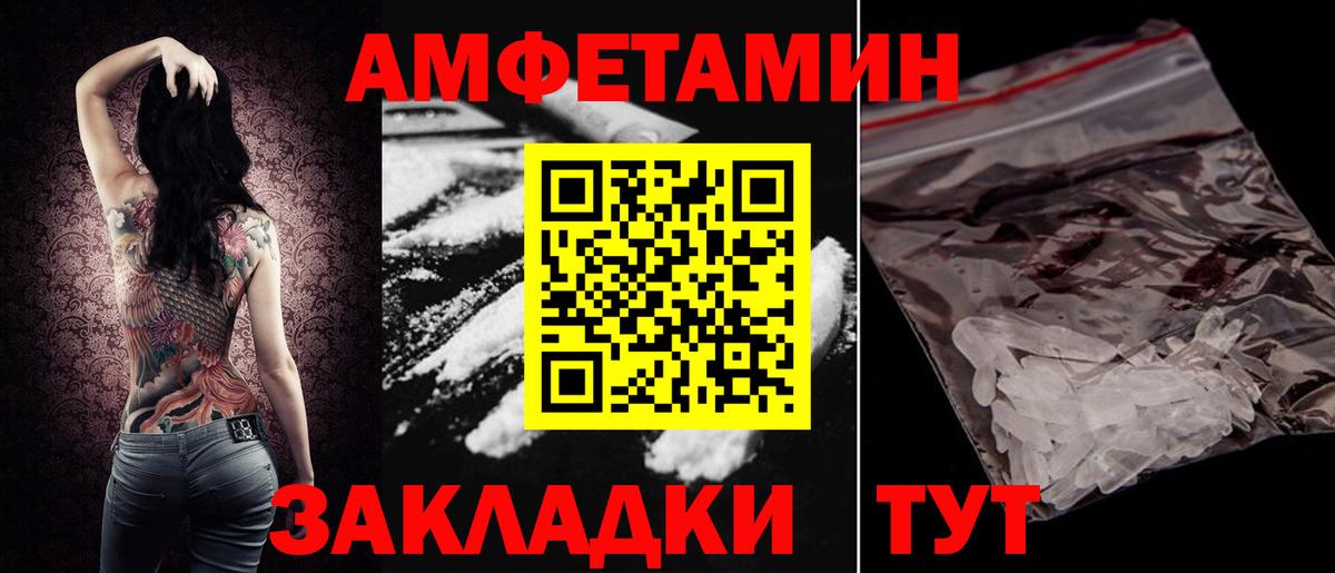 Советский  Amphetamine VHQ  Вход с VPN 