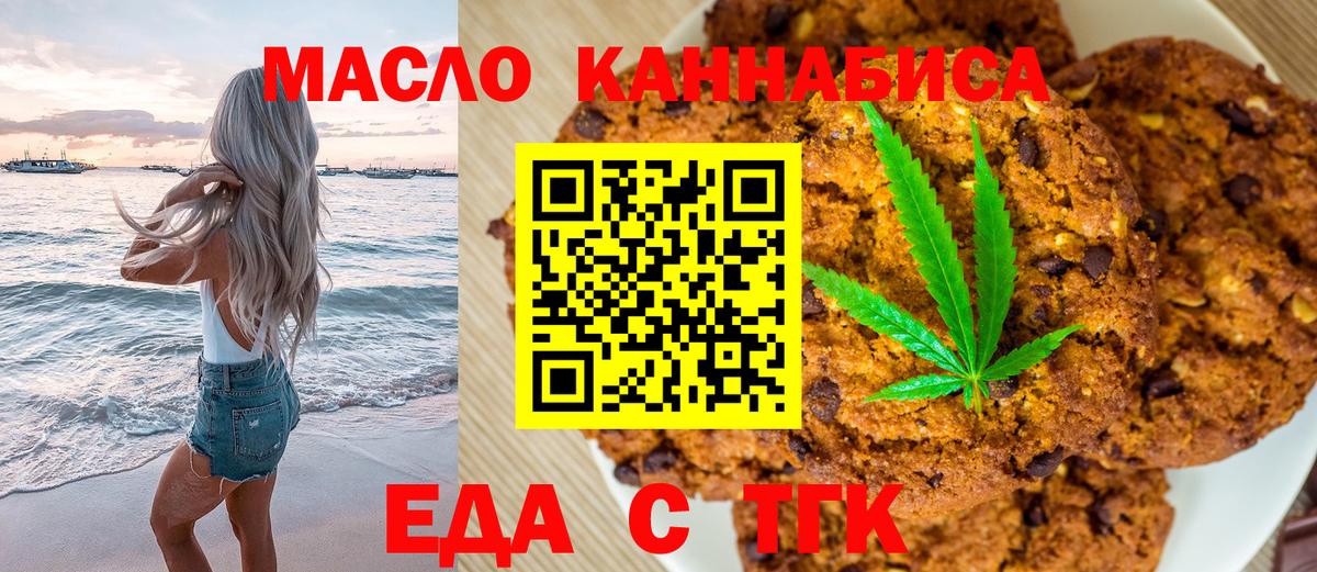 Canna-Cookies конопля Советский