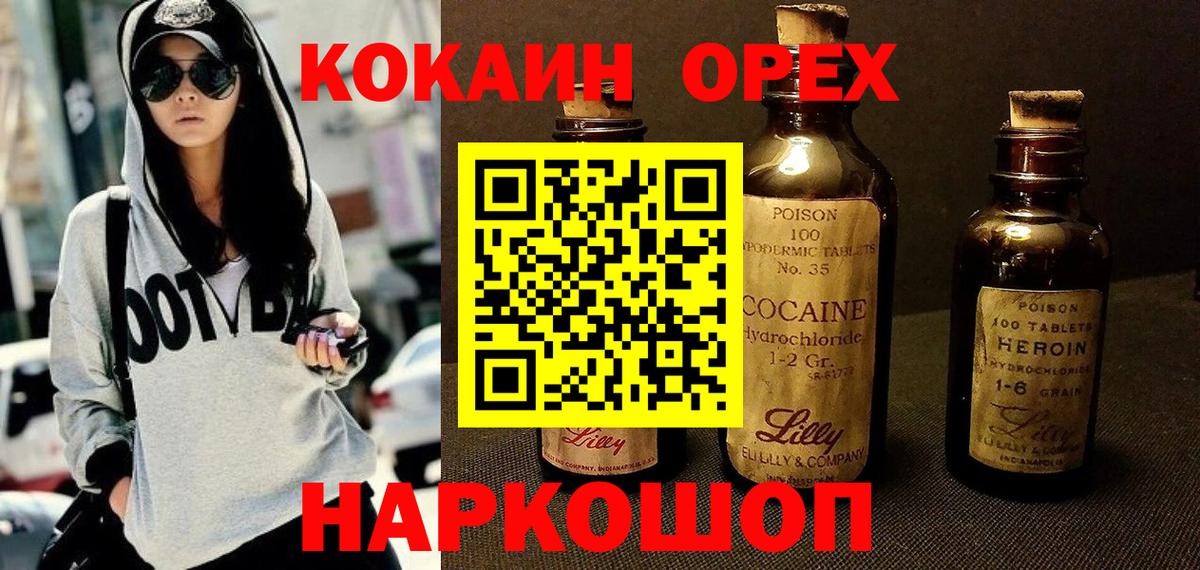 Кокаин  Бошки Шишки  MDMA  ГАШИШ  Мефедрон кристаллы  Советский  Вход с VPN 