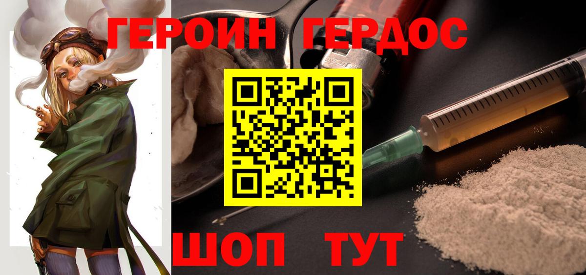 Советский  ГЕРОИН  Вход с VPN  Героин Афган 