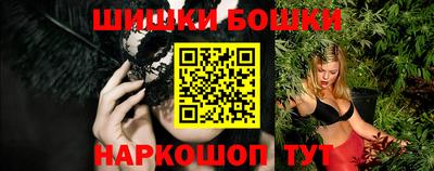 бошки Славянск-на-Кубани