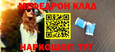 меф VHQ Северобайкальск
