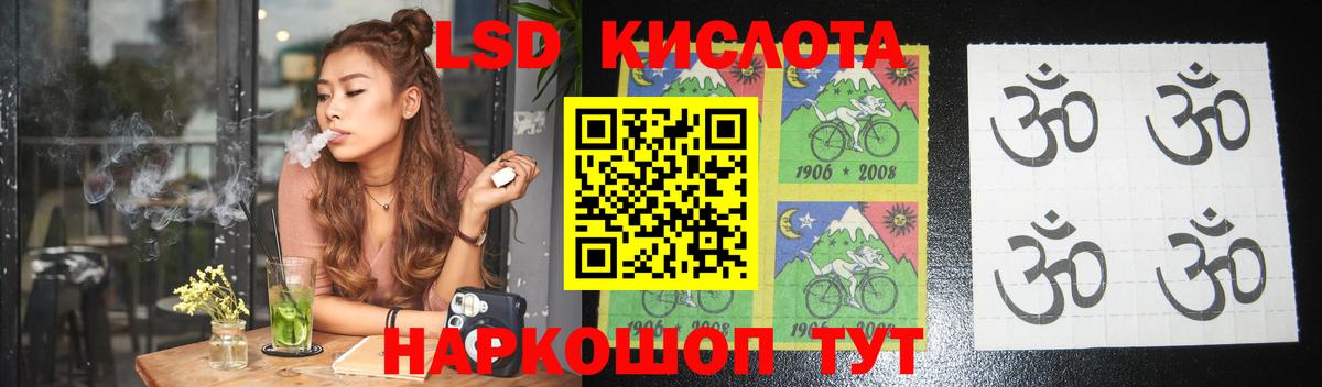 Лсд 25 экстази ecstasy  Вход с VPN  LSD-25 экстази кислота  Советский 