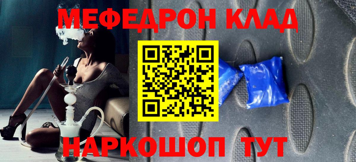 Советский  МЕФ  Вход с VPN  МЕФ  МЯУ-МЯУ mephedrone  хочу   Мефедрон мука 