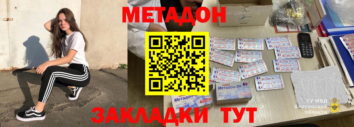 Метадон мёд Советский