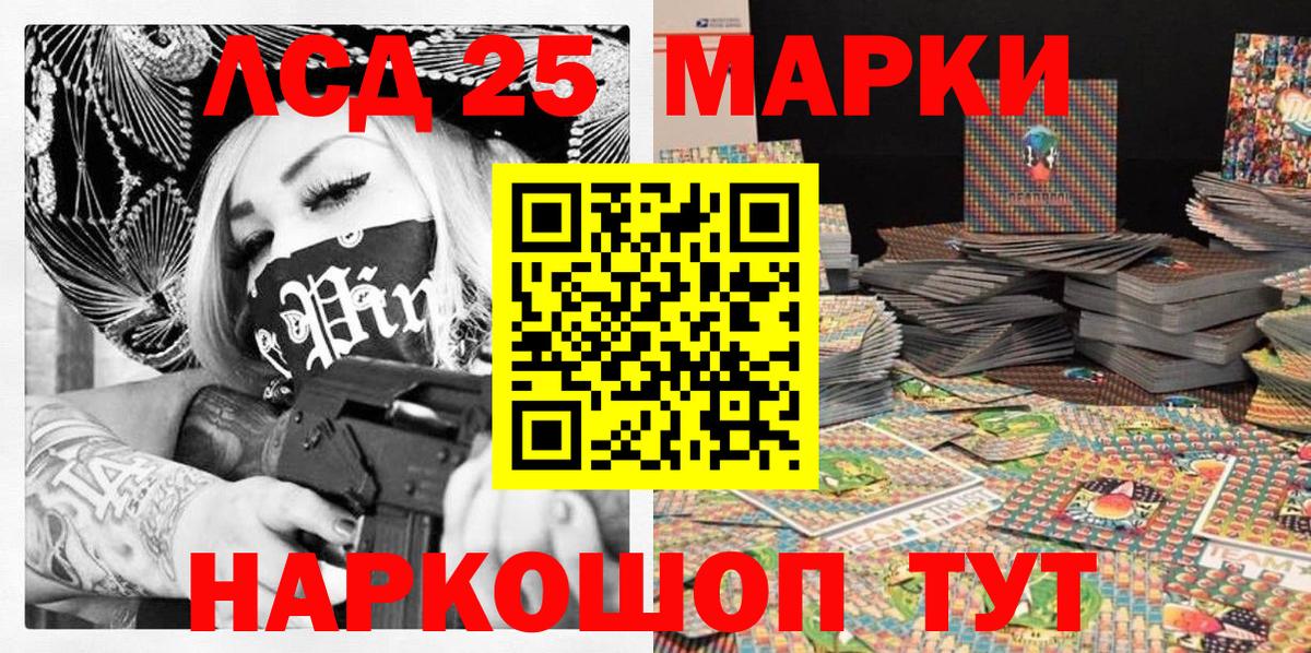 Марки 25I-NBOMe 1500мкг  Марки 25I-NBOMe 1500мкг  Вход с VPN  Советский 