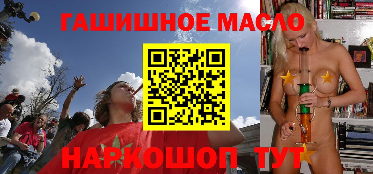 Дистиллят ТГК гашишное масло Советский