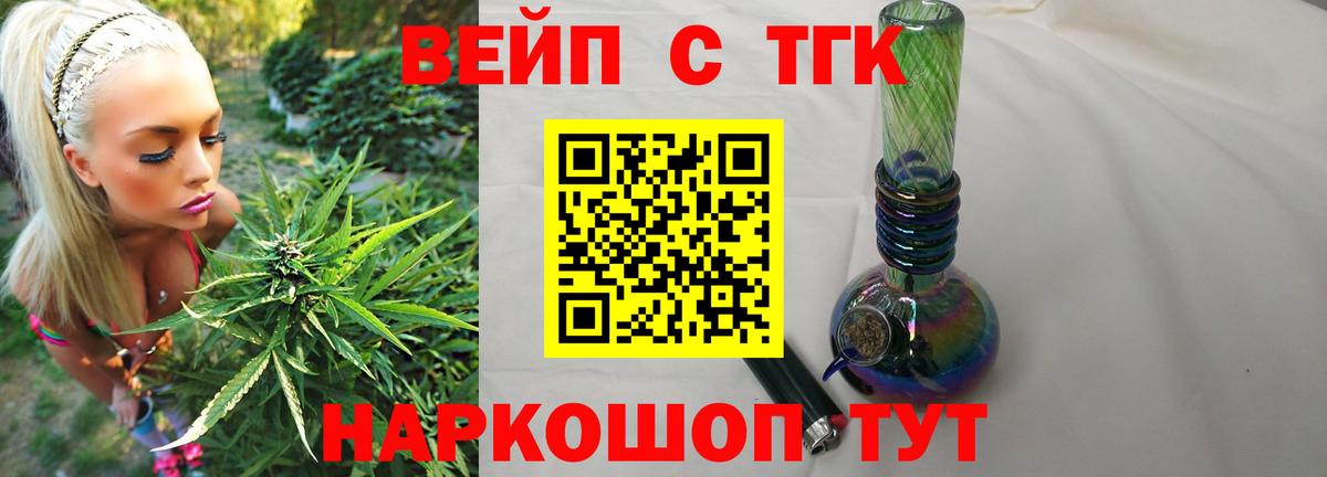ТГК Wax  Дистиллят ТГК жижа  Советский  Вход с VPN 