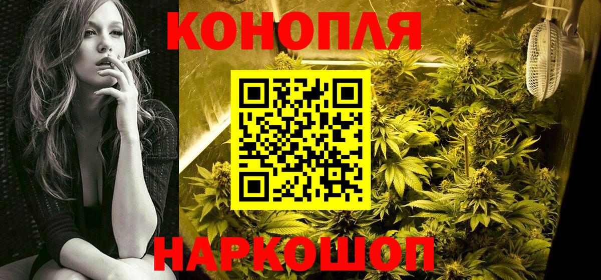 Конопля план  Вход с VPN  Каннабис OG Kush  Шишки марихуана VHQ  Советский 